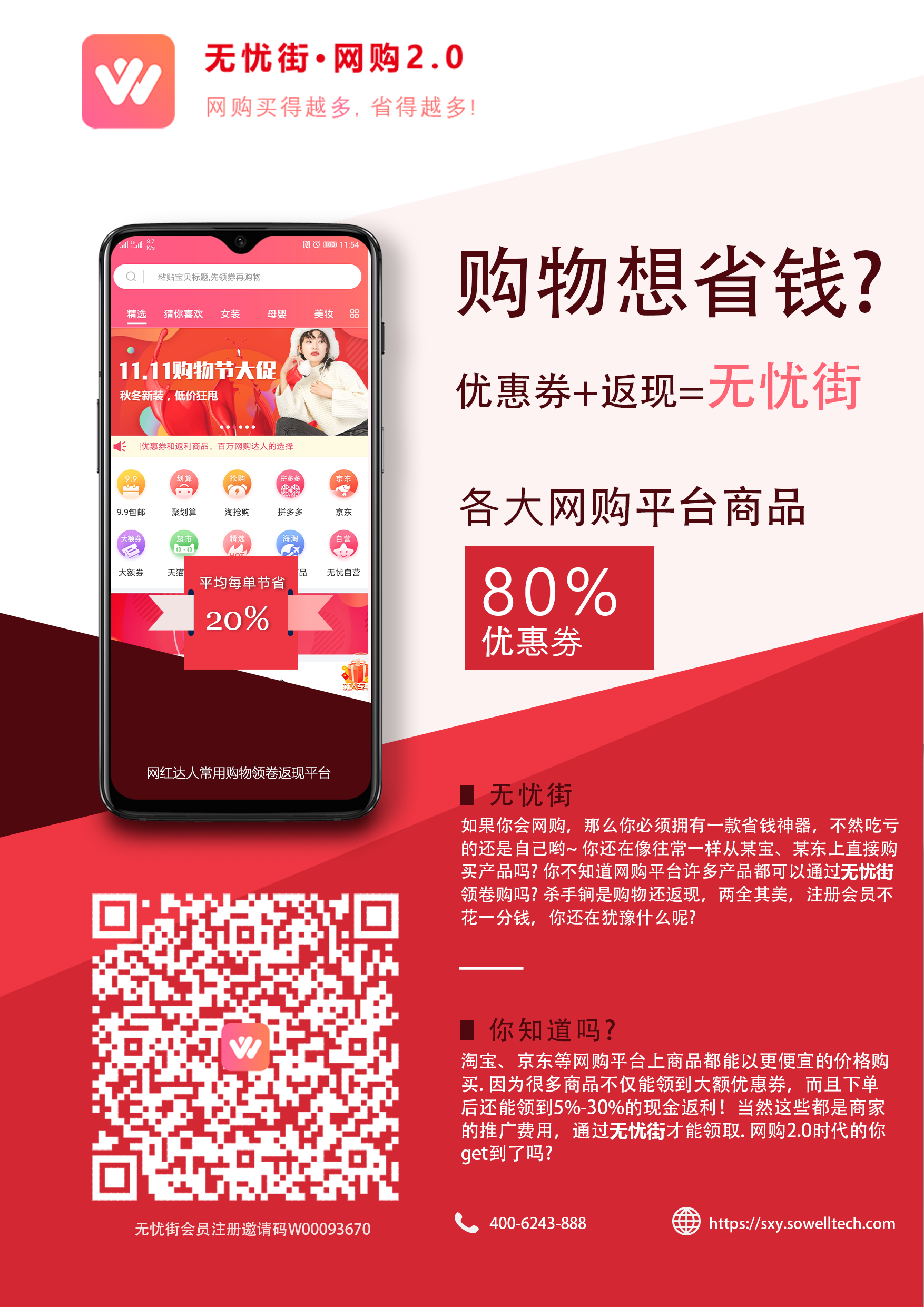 无忧街注册